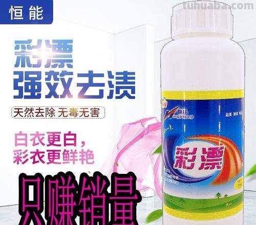 护色彩漂液及护色彩漂液怎么使用