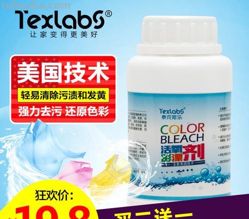 护色彩漂液及护色彩漂液怎么使用