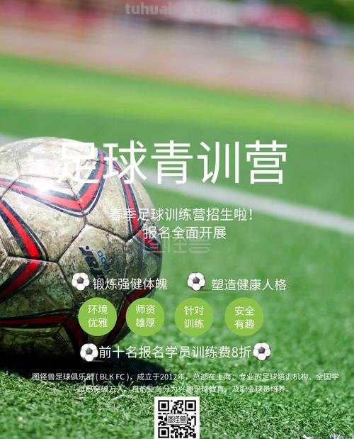 青训营 青训营报名条件