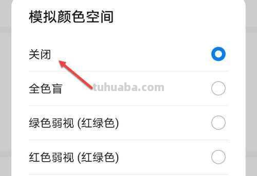 手机色彩调整及手机色彩调整功能