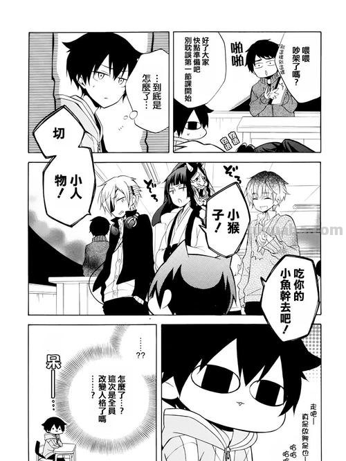 暗黑破坏神在身边 暗黑破坏神在身边漫画