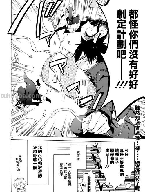 暗黑破坏神在身边 暗黑破坏神在身边漫画