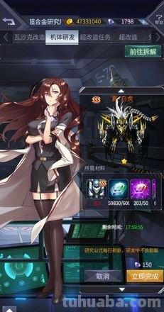 机动战队 机动战队大作战