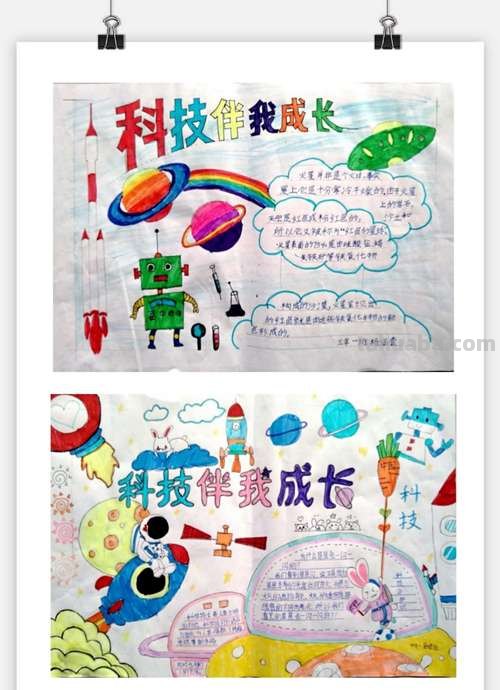 科学手抄报怎么画大全 5年级科学手抄报?