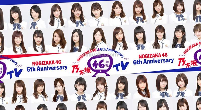乃木坂 乃木坂46
