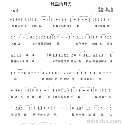 歌曲《魔法星空的色彩》及其原唱的详细描述 