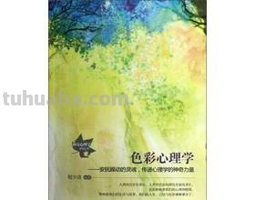 【推荐】色彩心理学书籍：了解色彩的力量，探索心灵的奥秘！ 