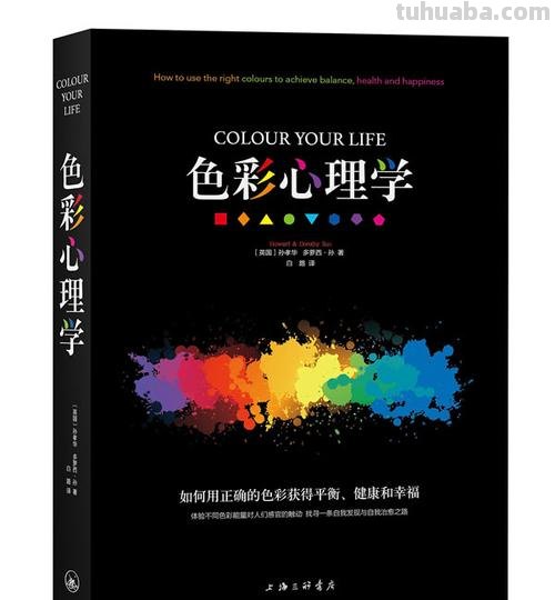 【推荐】色彩心理学书籍：了解色彩的力量，探索心灵的奥秘！ 