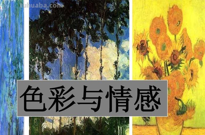 色彩的表现力及色彩的表现力指什么 