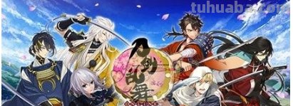 《刀剑乱舞》新手进阶必读技巧