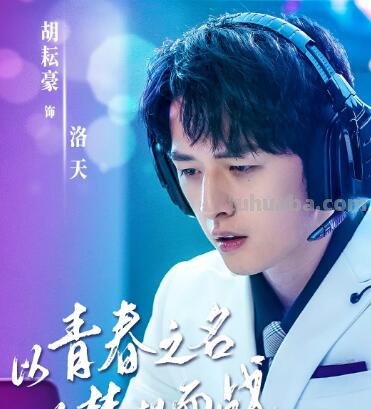 陪你到世界之巅洛天喜欢谁