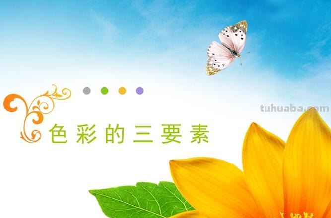 色彩的三元素及其重要性 