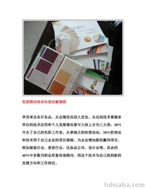 色彩顾问的发展前景及色彩顾问的发展前景怎么样 