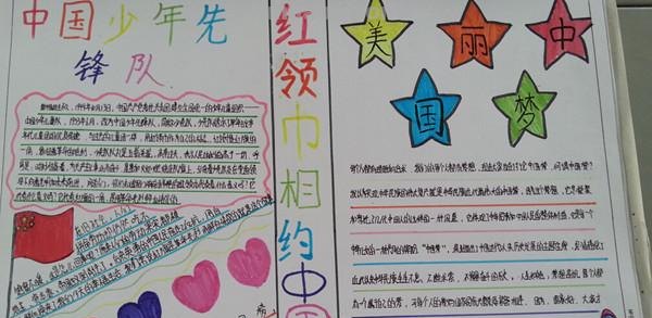 手抄报中国梦写什么 中国梦手抄报内容？