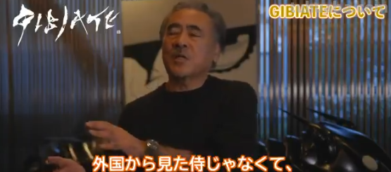 GIBIATE Gibiate 在线观看