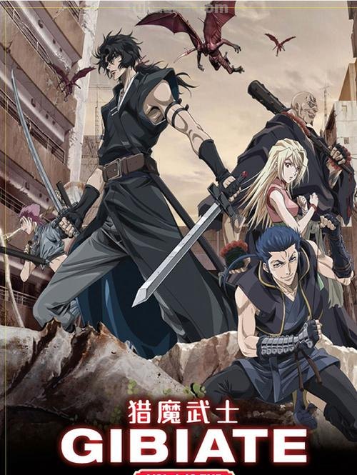求《猎魔武士》百度网盘无删减完整版在线观看,小美野雅彦导演的