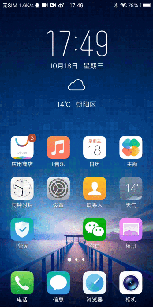 手机屏幕色彩不正常怎么调试及手机屏幕色彩不正常怎么调试vivo 