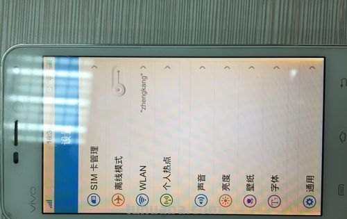 手机屏幕色彩不正常怎么调试及手机屏幕色彩不正常怎么调试vivo 