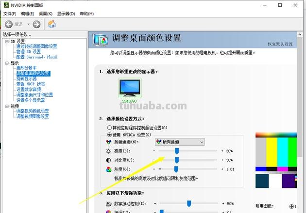 如何调整笔记本电脑色彩不鲜艳的问题？ 