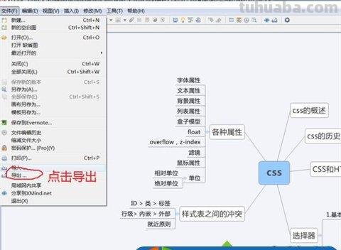 思维导图怎么设置多少页 xmind怎么导出多页pdf?