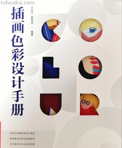 色彩特工：探索色彩特殊技法的魅力 