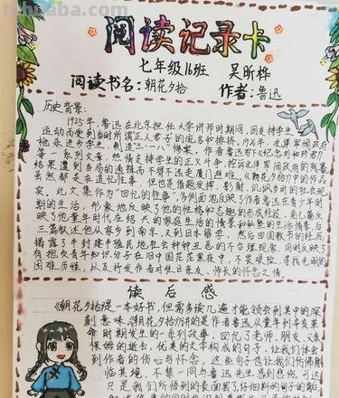 朝花夕拾 的读书卡怎么做 读书卡的制作方法？