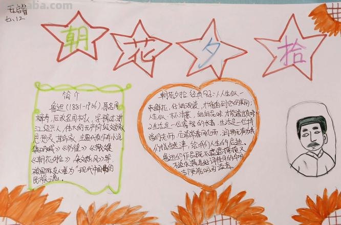 朝花夕拾 的读书卡怎么做 读书卡的制作方法？