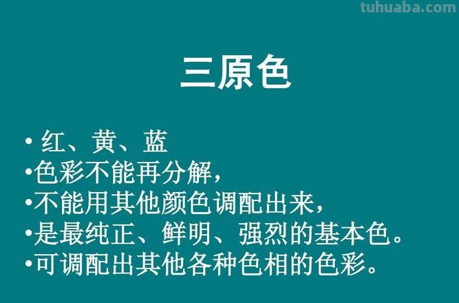 色彩纯正及色彩纯正的意思 