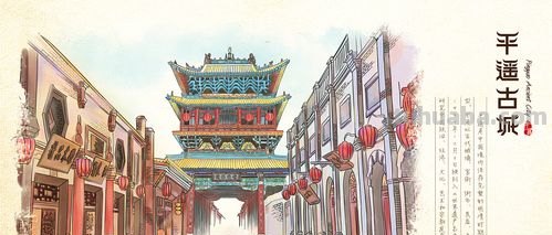 平遥古城彩绘：探寻千年文化魅力，感受平遥色彩的独特魅力！ 