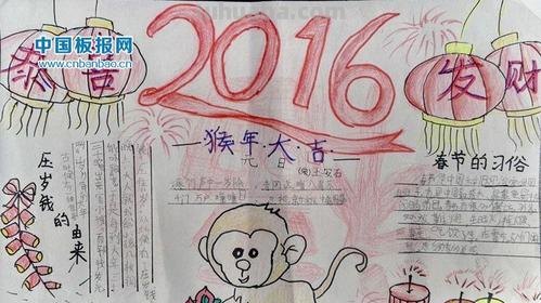 猴年的手抄报怎么画 以