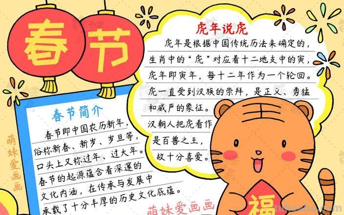 手抄报文字怎么写 2022手抄报怎么写？