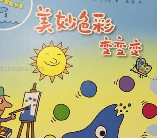 旅行：探索色彩的奇妙之旅 
