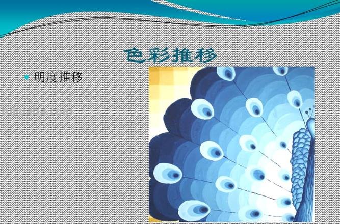 色彩迁移及色彩迁移原理 