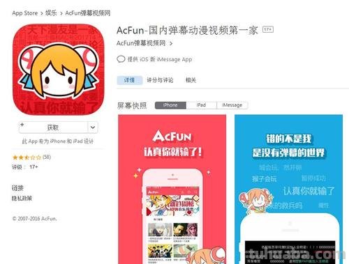 acfun acfun官方下载