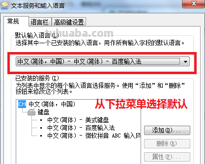 电脑的输入法如何调整