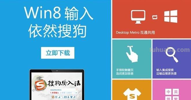 输入法 输入法 搜狗输入法
