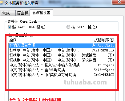 电脑的输入法如何调整