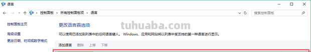 电脑的输入法设置在哪里