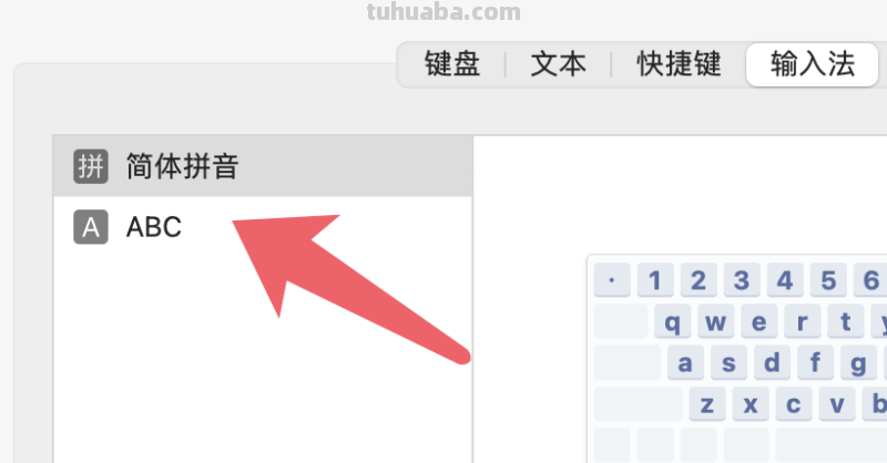 电脑的输入法设置在哪里