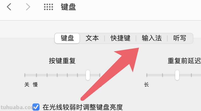 电脑的输入法设置在哪里