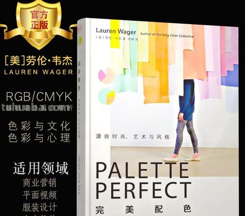 时尚色彩教育与时尚色彩艺术：探索视觉世界的无限可能 