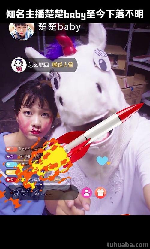 楚楚 楚楚baby