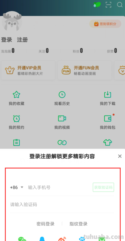 爱奇艺 爱奇艺会员可以登录几个设备