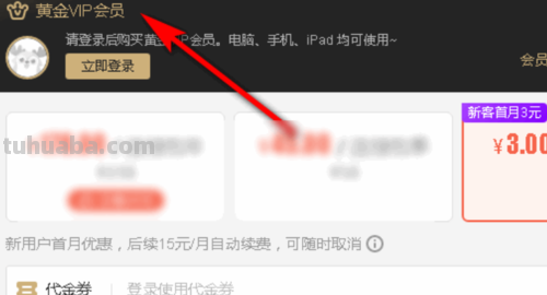 爱奇艺 爱奇艺会员可以登录几个设备