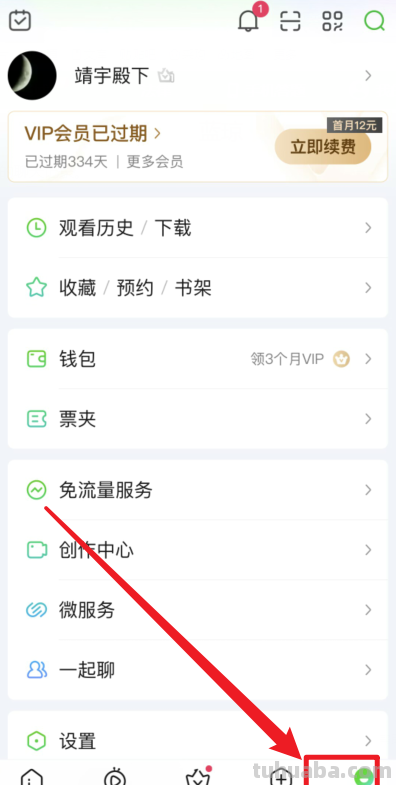 爱奇艺会员怎么看有几个人登录