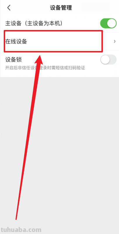 爱奇艺会员怎么看有几个人登录