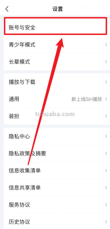 爱奇艺会员怎么看有几个人登录