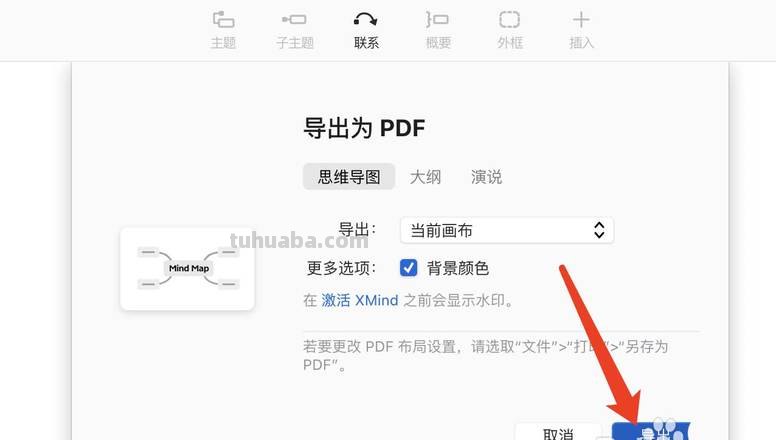 怎么将PDF反成思维导图 pdf怎么导入到xmind？