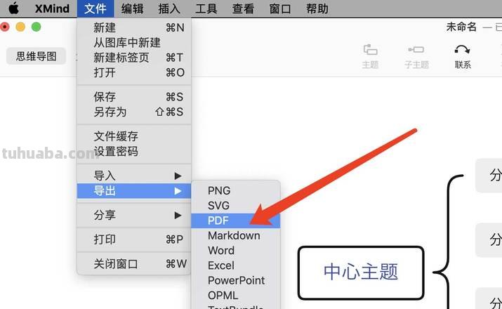怎么将PDF反成思维导图 pdf怎么导入到xmind？