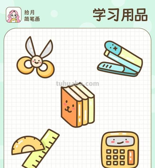 文具怎么画简笔画图片 儿童创意简笔画：文具篇？